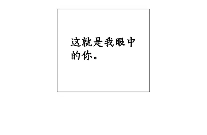 《成为伯爵家的废物》第30话 想要个哥哥吗？图67