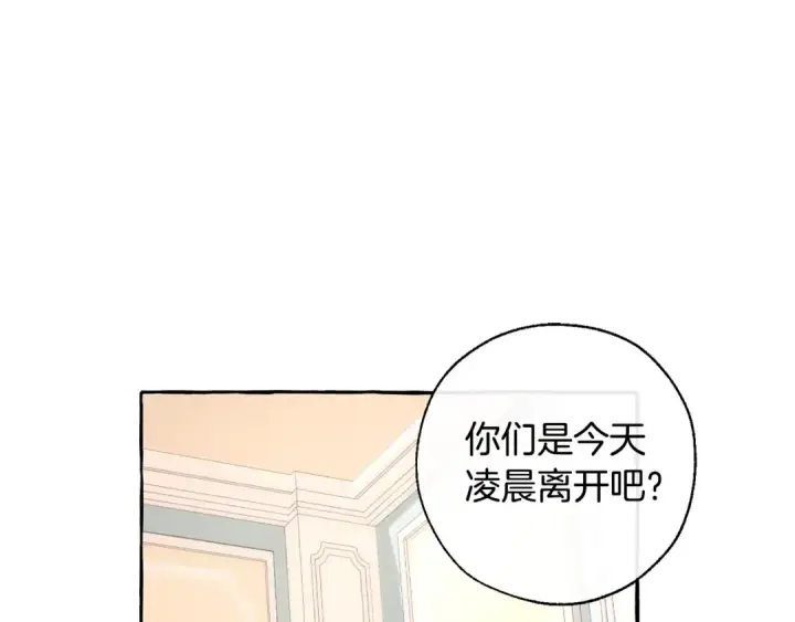 《成为伯爵家的废物》第30话 想要个哥哥吗？图69