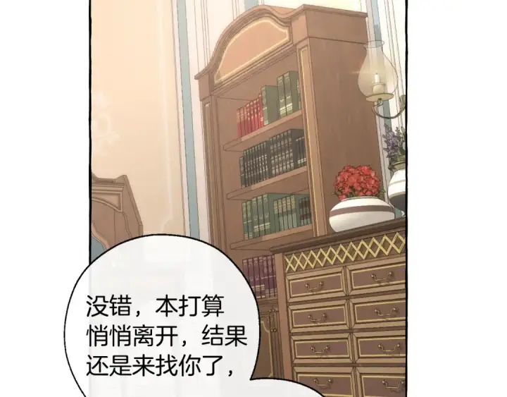 《成为伯爵家的废物》第30话 想要个哥哥吗？图70