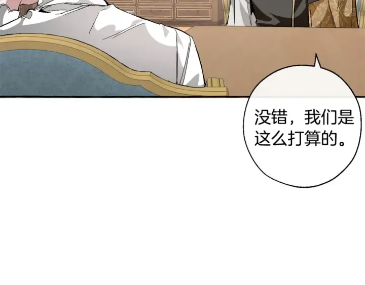《成为伯爵家的废物》第30话 想要个哥哥吗？图73