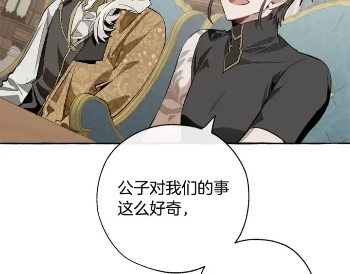 《成为伯爵家的废物》第30话 想要个哥哥吗？图78