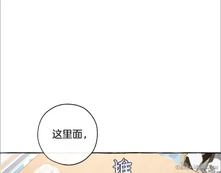 《成为伯爵家的废物》第30话 想要个哥哥吗？图88