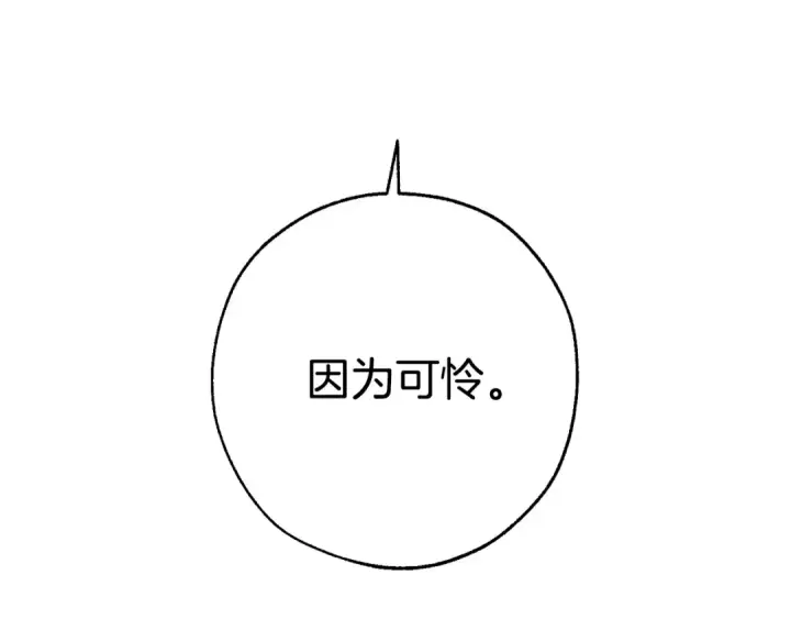 《成为伯爵家的废物》第30话 想要个哥哥吗？图99