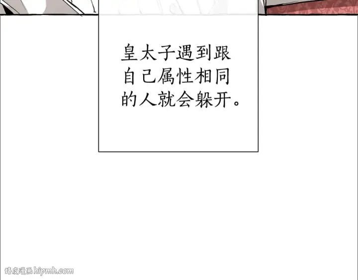 《成为伯爵家的废物》第31话 话术大师图104