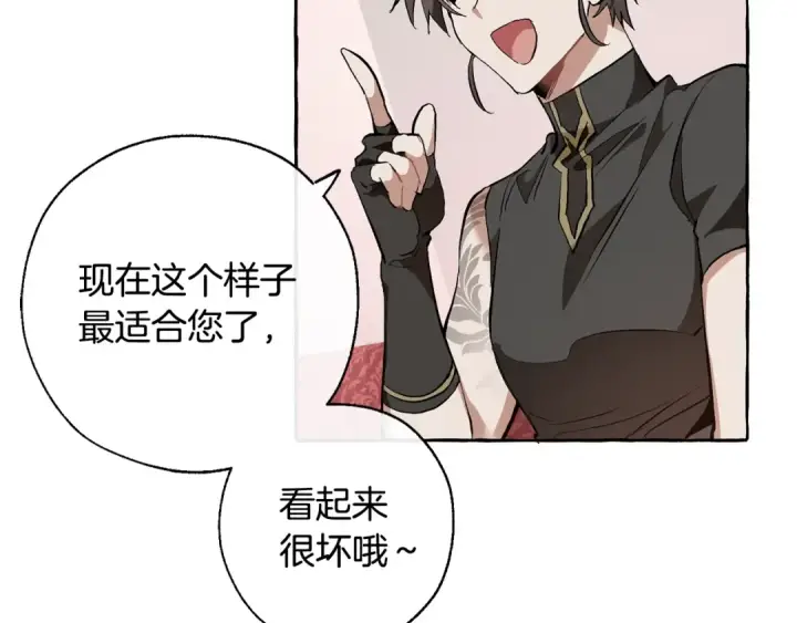 《成为伯爵家的废物》第31话 话术大师图108