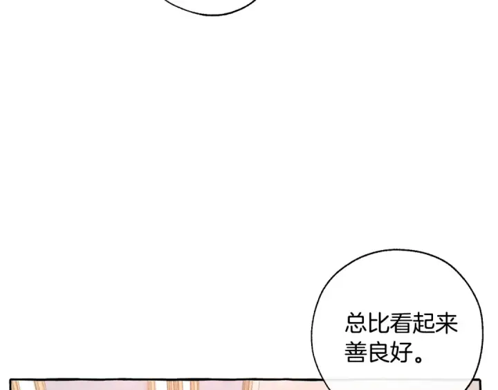 《成为伯爵家的废物》第31话 话术大师图109