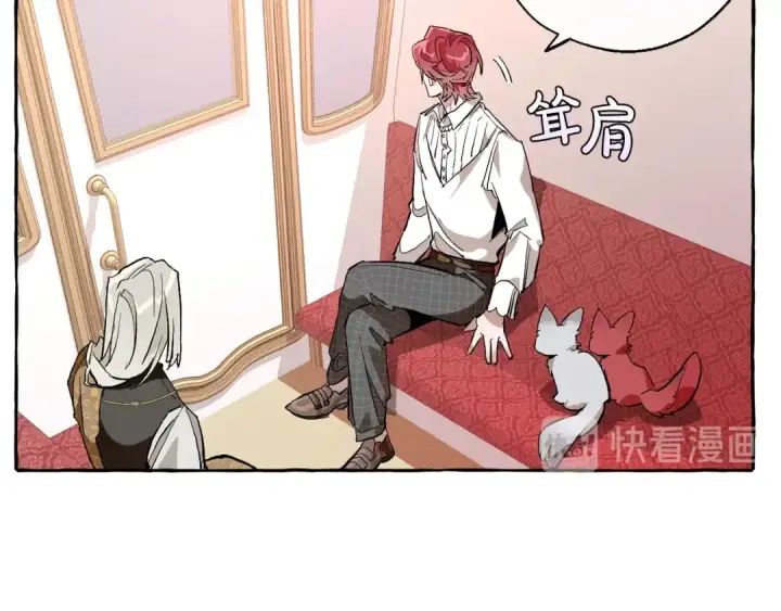 《成为伯爵家的废物》第31话 话术大师图110