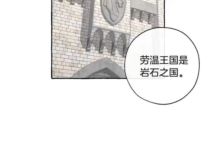 《成为伯爵家的废物》第31话 话术大师图119