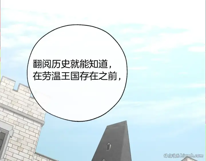 《成为伯爵家的废物》第31话 话术大师图120