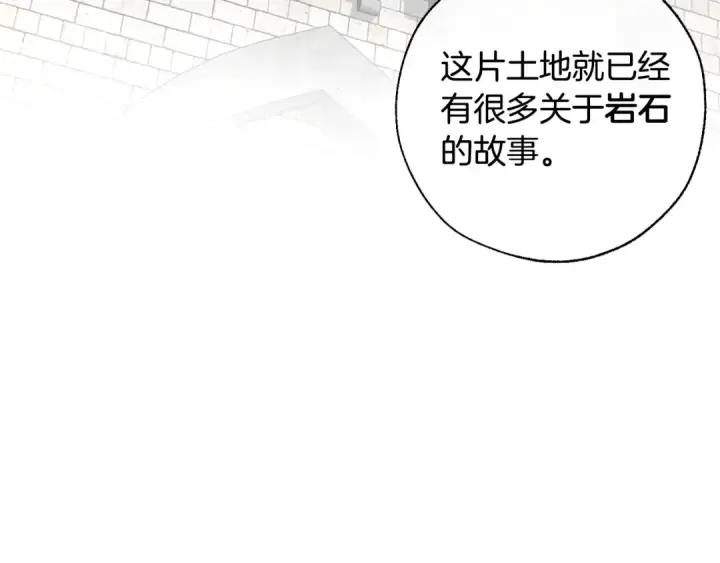 《成为伯爵家的废物》第31话 话术大师图122