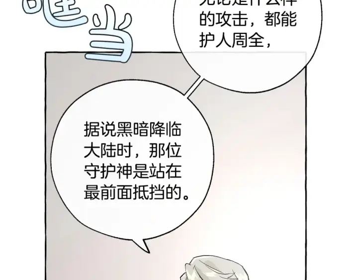 《成为伯爵家的废物》第31话 话术大师图124