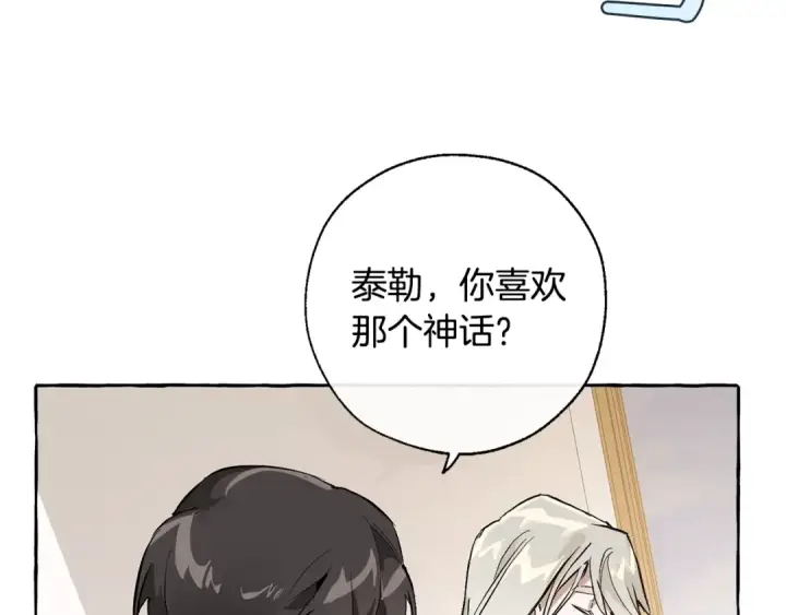 《成为伯爵家的废物》第31话 话术大师图126