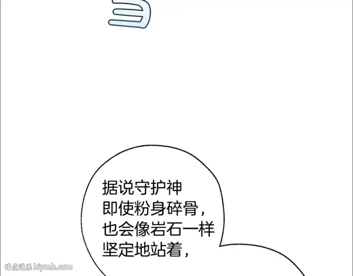 《成为伯爵家的废物》第31话 话术大师图128