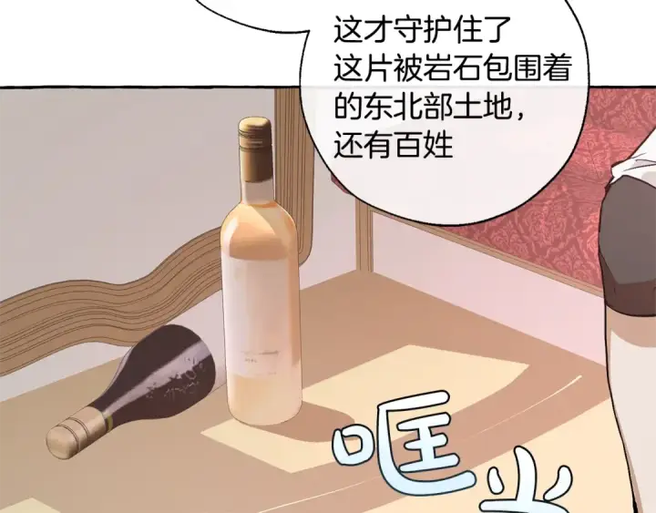 《成为伯爵家的废物》第31话 话术大师图129