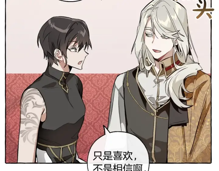 《成为伯爵家的废物》第31话 话术大师图132