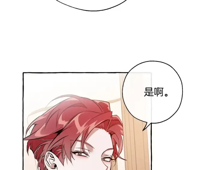 《成为伯爵家的废物》第31话 话术大师图134