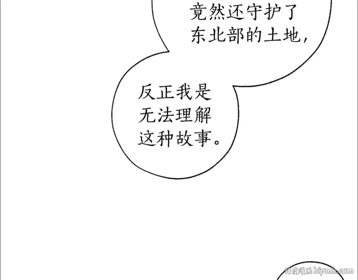 《成为伯爵家的废物》第31话 话术大师图136