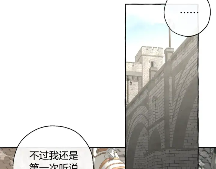 《成为伯爵家的废物》第31话 话术大师图137