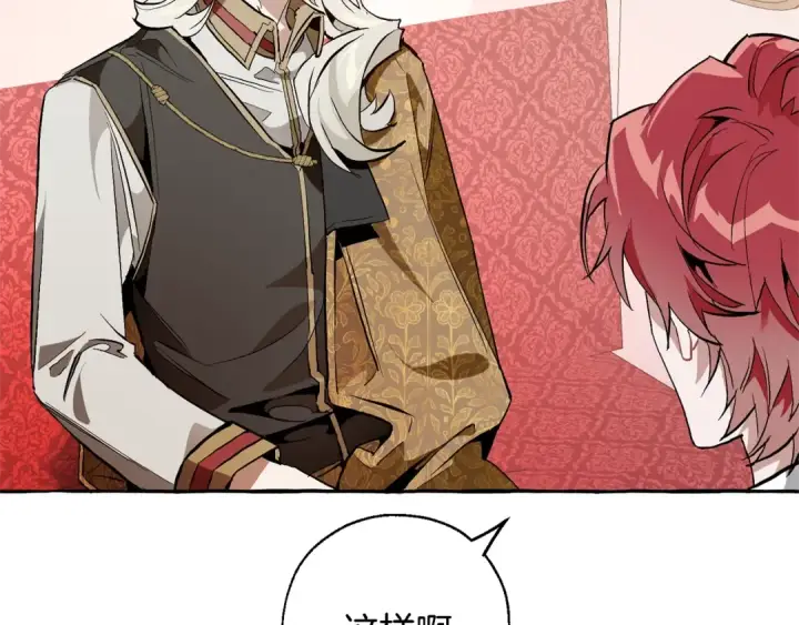 《成为伯爵家的废物》第31话 话术大师图141