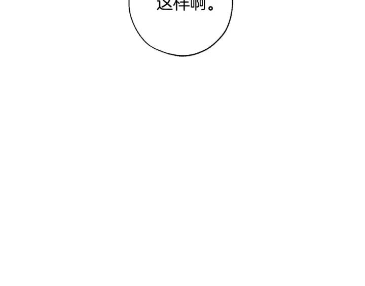 《成为伯爵家的废物》第31话 话术大师图142