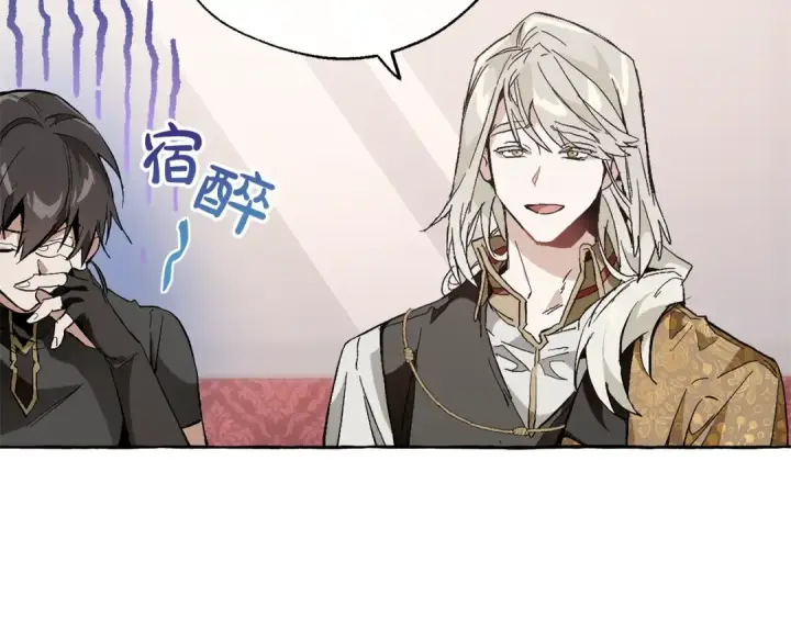 《成为伯爵家的废物》第31话 话术大师图15
