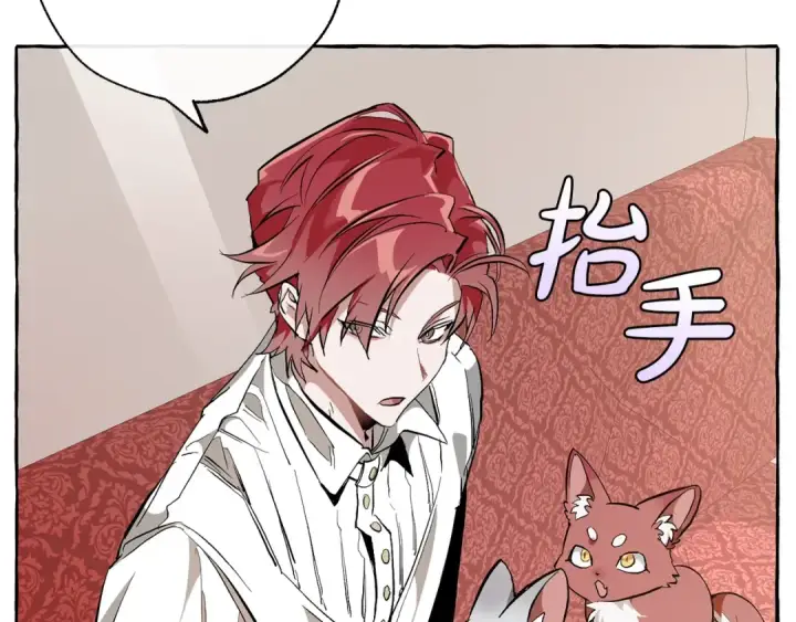 《成为伯爵家的废物》第31话 话术大师图150