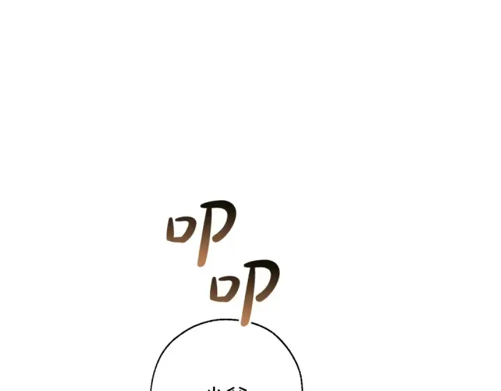 《成为伯爵家的废物》第31话 话术大师图153