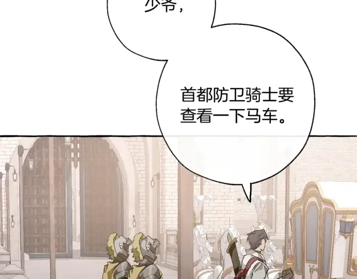 《成为伯爵家的废物》第31话 话术大师图154