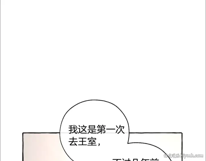 《成为伯爵家的废物》第31话 话术大师图16