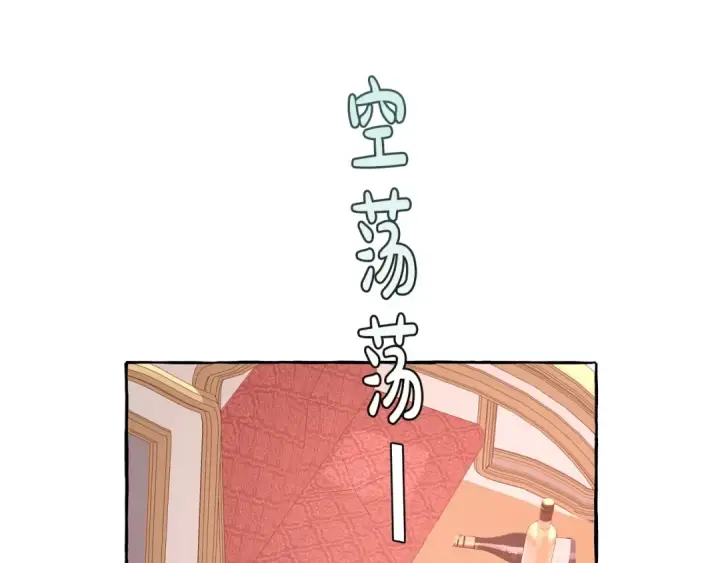 《成为伯爵家的废物》第31话 话术大师图162