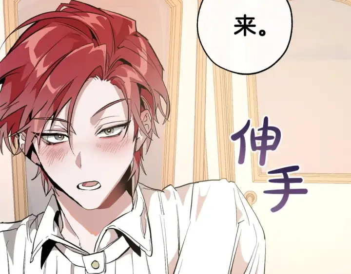《成为伯爵家的废物》第31话 话术大师图165