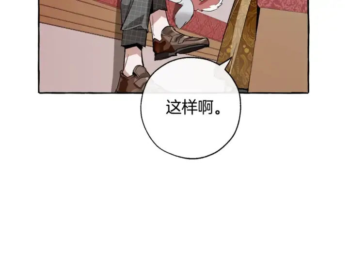 《成为伯爵家的废物》第31话 话术大师图18