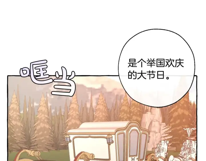 《成为伯爵家的废物》第31话 话术大师图22