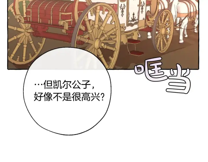 《成为伯爵家的废物》第31话 话术大师图23