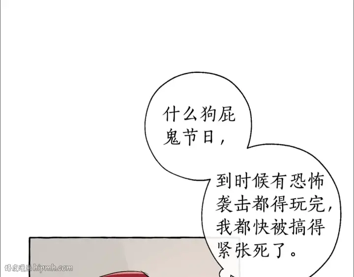 《成为伯爵家的废物》第31话 话术大师图24