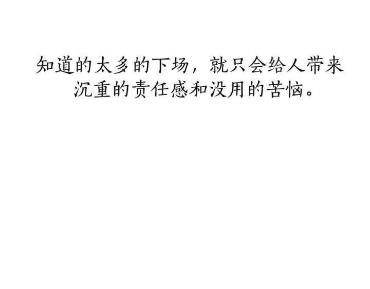 《成为伯爵家的废物》第31话 话术大师图28