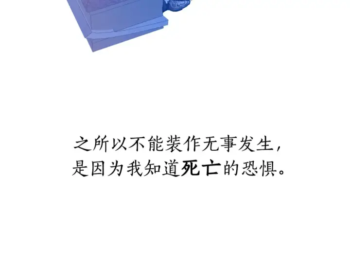 《成为伯爵家的废物》第31话 话术大师图30