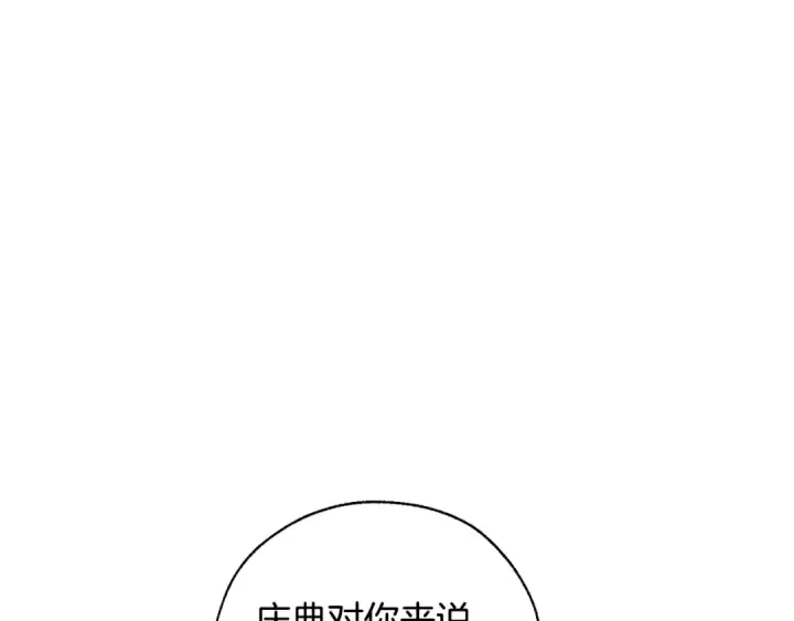 《成为伯爵家的废物》第31话 话术大师图36