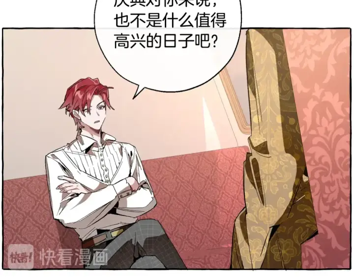 《成为伯爵家的废物》第31话 话术大师图37