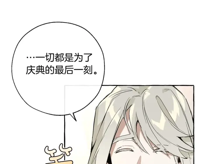 《成为伯爵家的废物》第31话 话术大师图38
