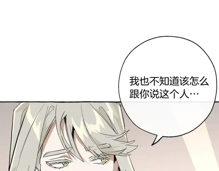 《成为伯爵家的废物》第31话 话术大师图53