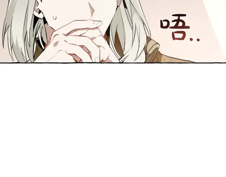 《成为伯爵家的废物》第31话 话术大师图54