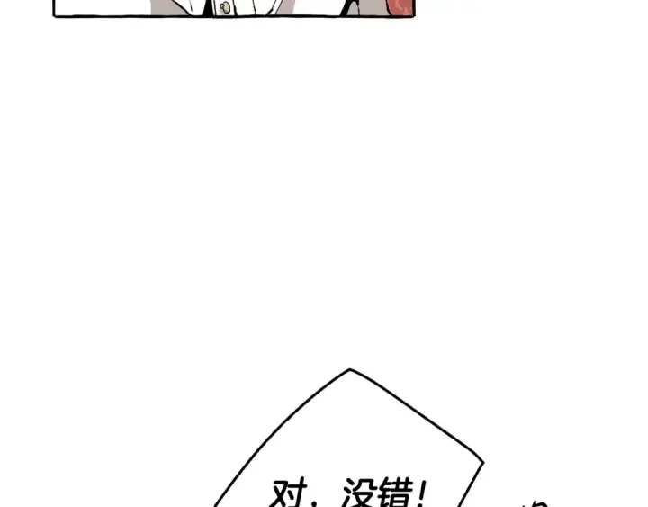 《成为伯爵家的废物》第31话 话术大师图57