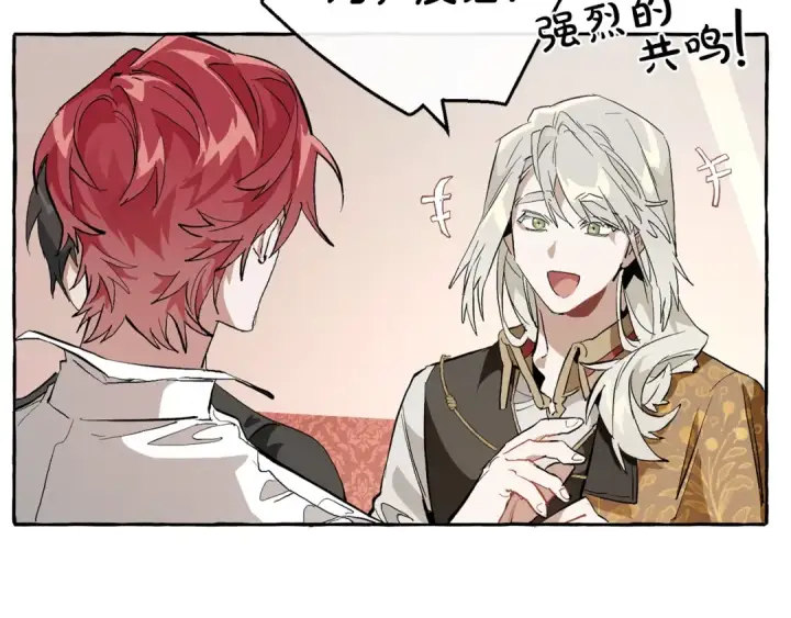 《成为伯爵家的废物》第31话 话术大师图58