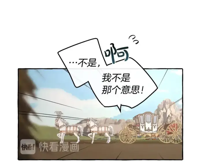 《成为伯爵家的废物》第31话 话术大师图59