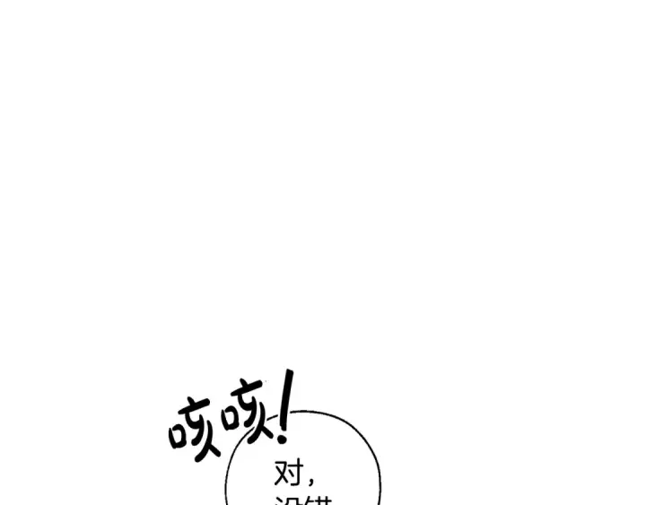 《成为伯爵家的废物》第31话 话术大师图61