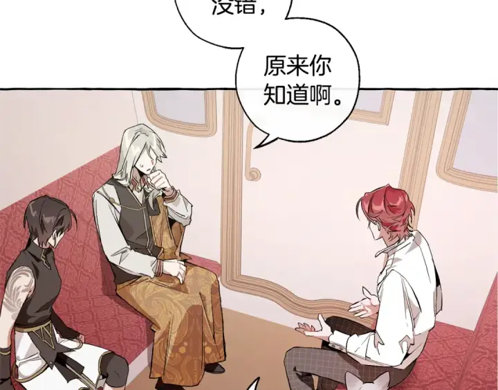 《成为伯爵家的废物》第31话 话术大师图62