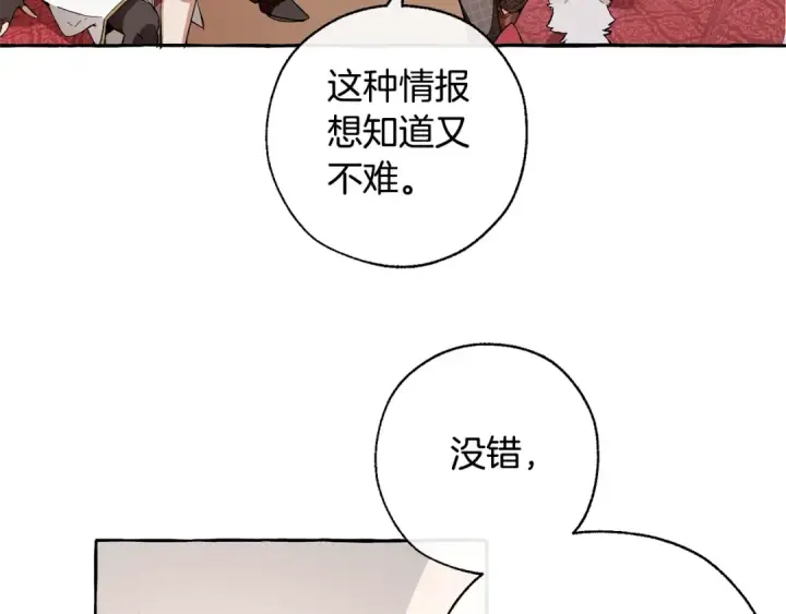 《成为伯爵家的废物》第31话 话术大师图63