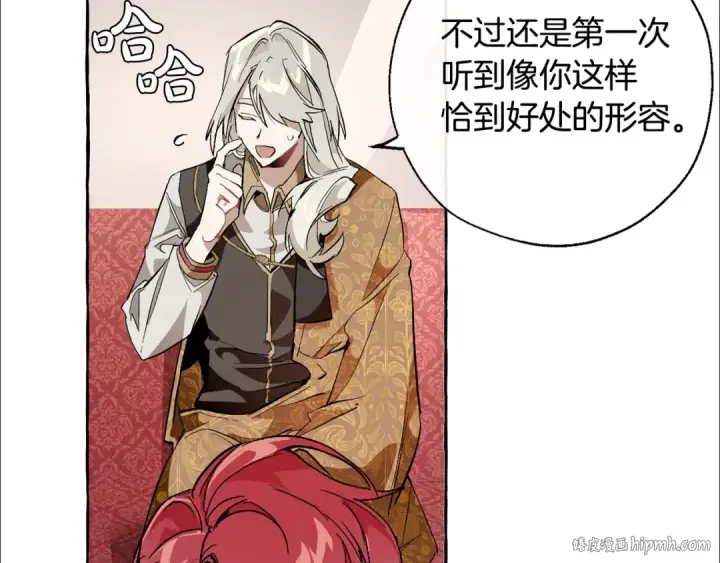 《成为伯爵家的废物》第31话 话术大师图64