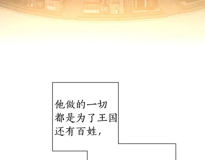 《成为伯爵家的废物》第31话 话术大师图83